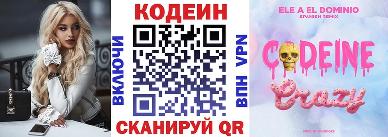 Кодеиновый сироп Lean Purple Drank ссылка на мегу как войти Нарткала