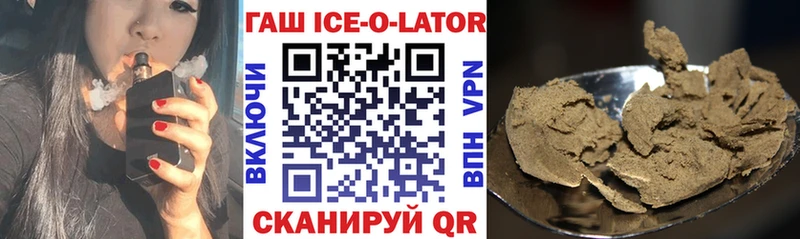 купить  цена  Нарткала  blacksprut как войти  ГАШ ice o lator 
