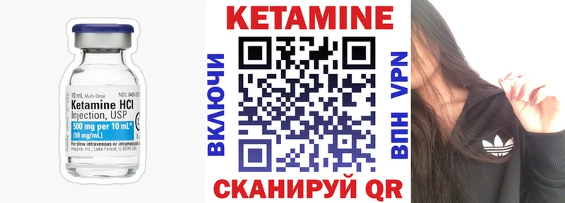 КЕТАМИН ketamine  Нарткала 