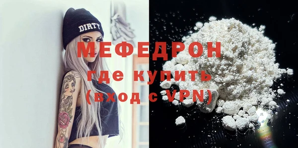 мяу мяу кристалл Беломорск
